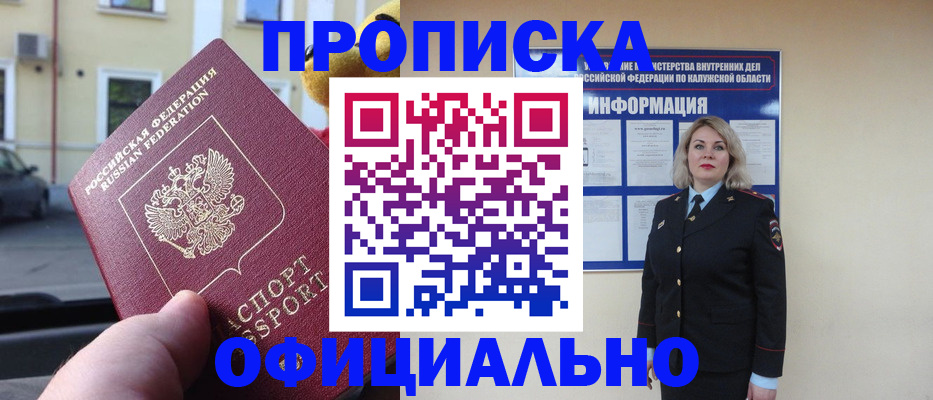 прописка для кредита в Лянторе