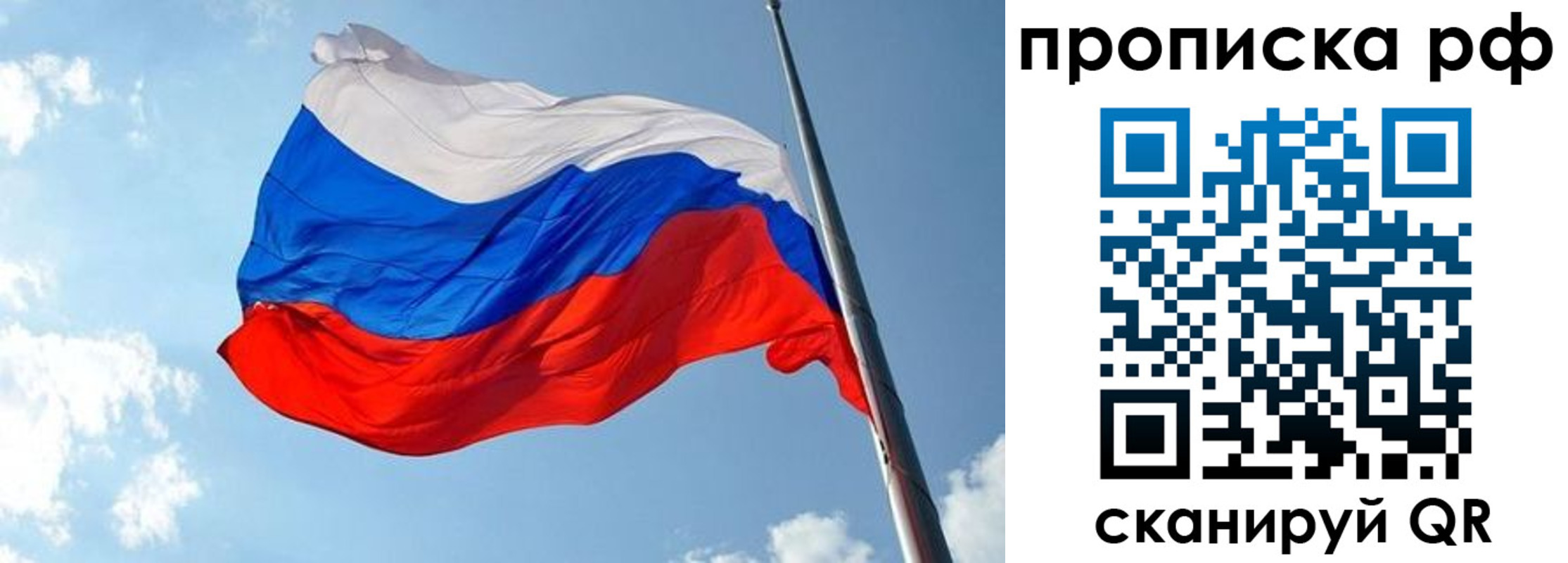 купить прописку в Лянторе