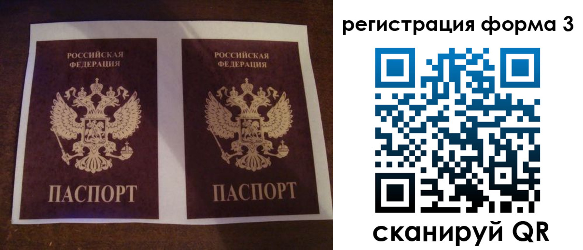 прописка 2025 в Лянторе