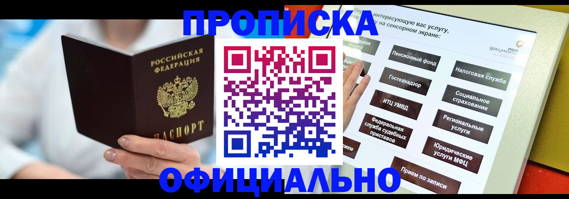 временная регистрация законно в Лянторе