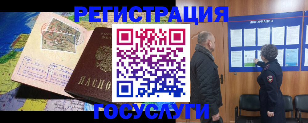 прописка паспорт в Лянторе