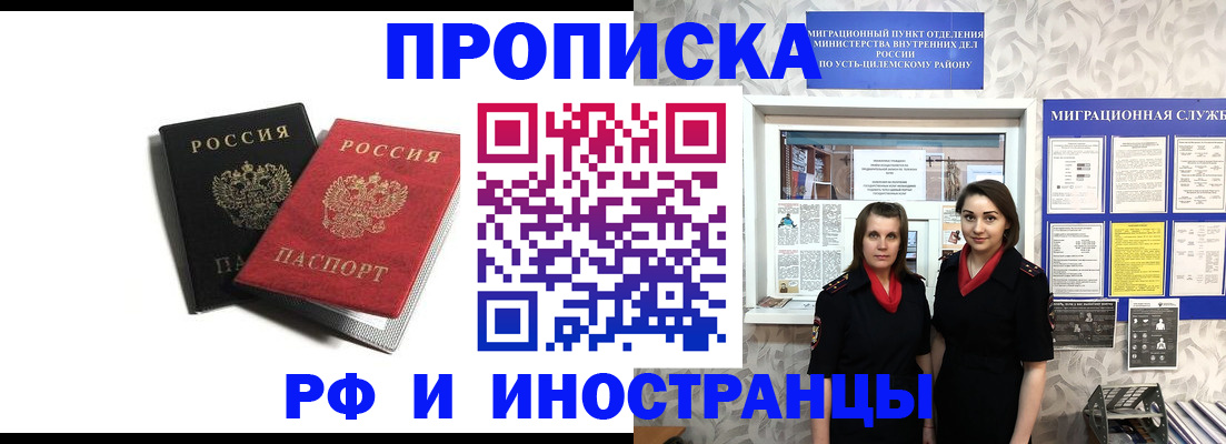 временная регистрация в Лянторе