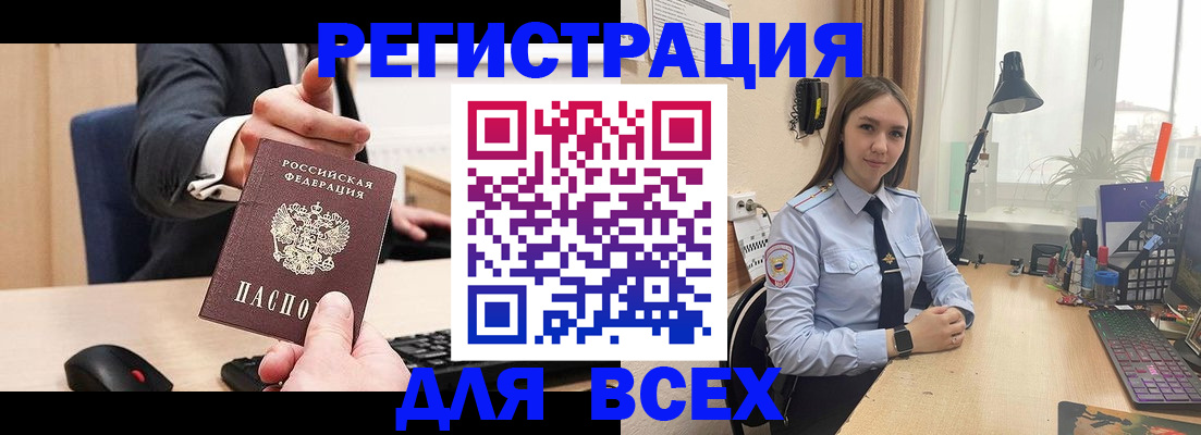 прописка от собственника в Лянторе