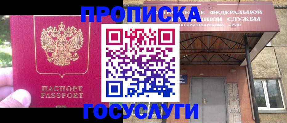 прописка поиск в Лянторе