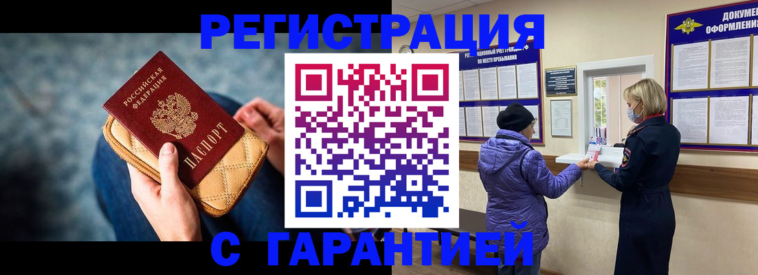 временная регистрация надежно в Лянторе