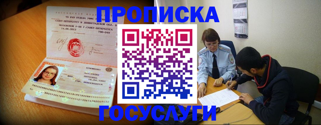 найти адрес прописки в Лянторе