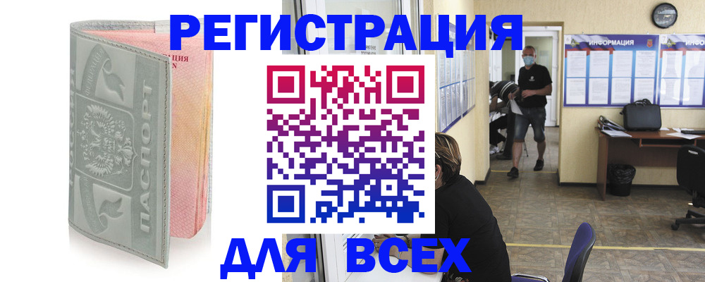 где прописаться в Лянторе