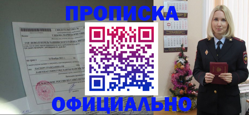 временная регистрация в квартире в Лянторе