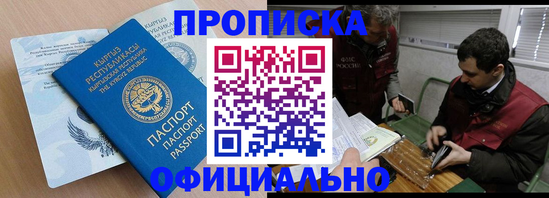 прописка в Лянторе