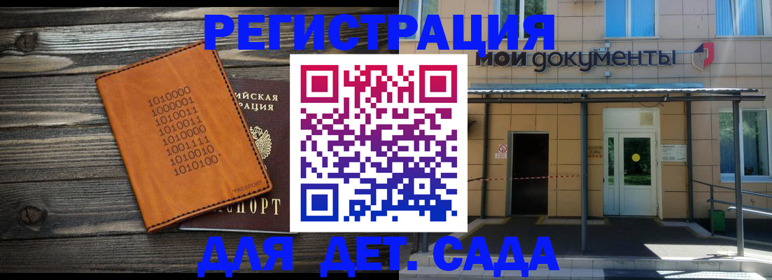 временная регистрация недорого в Лянторе