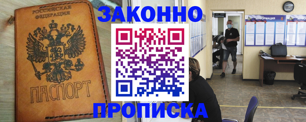 временная регистрация надежно в Лянторе